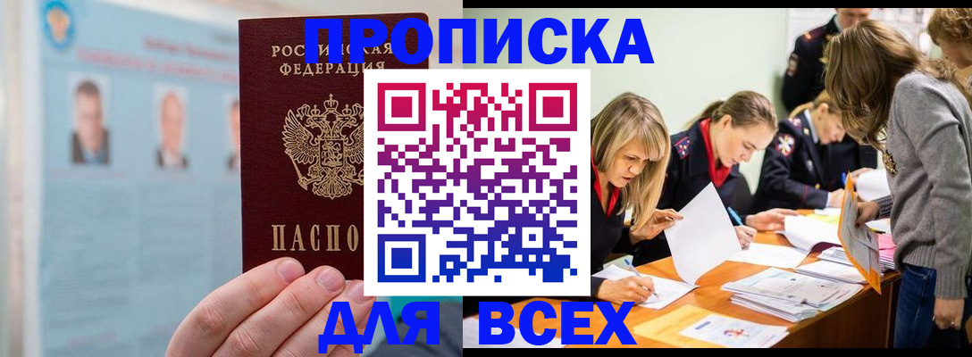временная регистрация в квартире в Гатчине