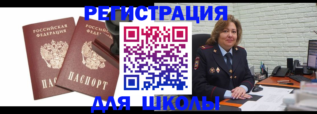 прописка от собственника в Гатчине