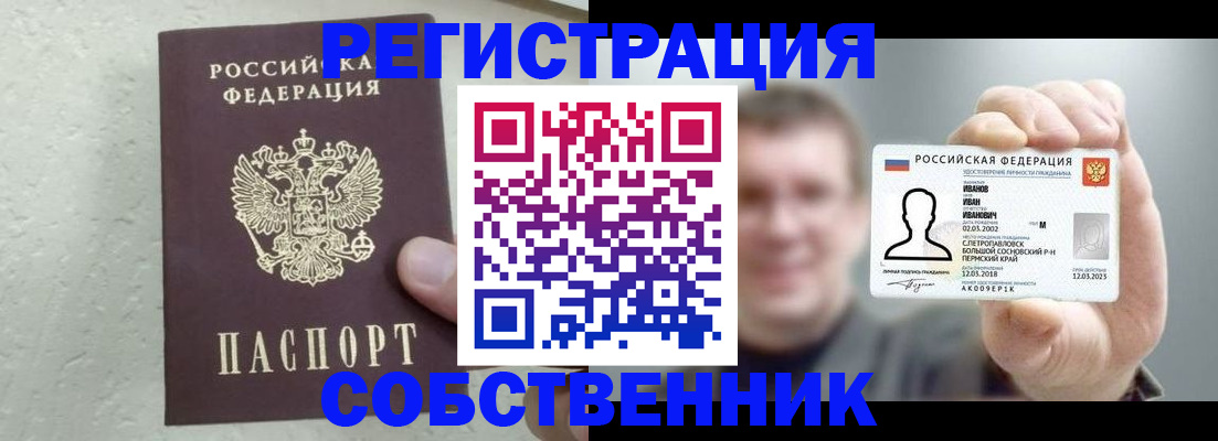 прописка паспорт в Гатчине